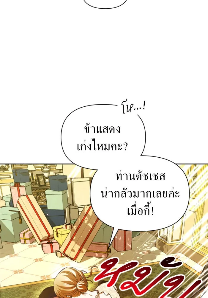 ชิงชีวิตพลิกลิขิตชะตา ตอนที่ 104. นานๆ ที รูปที่ 112