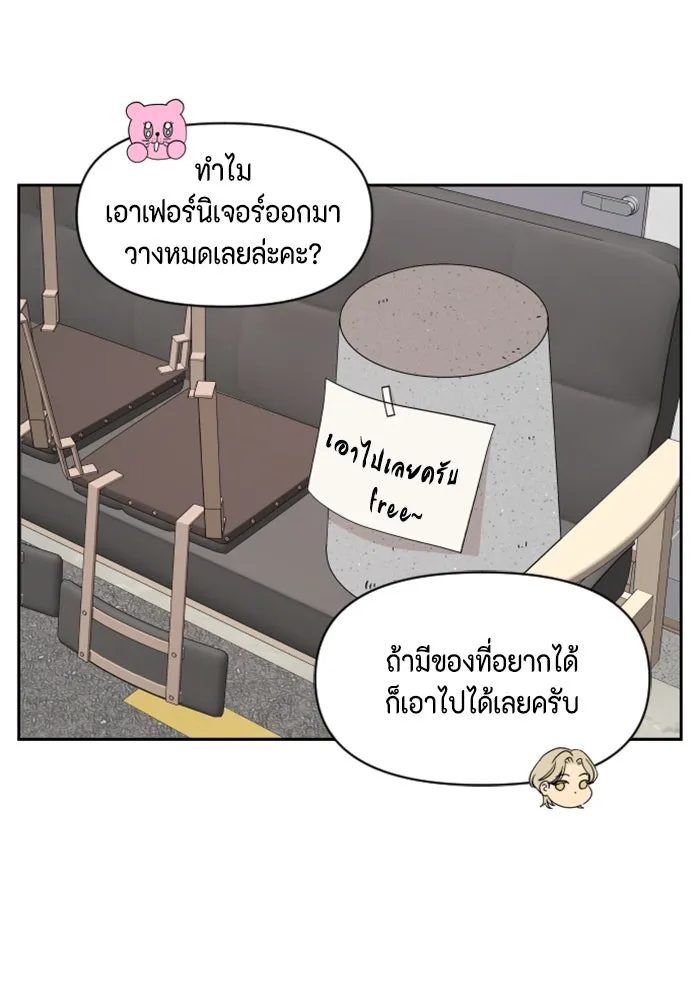 จริง ๆ แล้ว โอบารัมน่ะ… ตอนที่ 86 รูปที่ 76