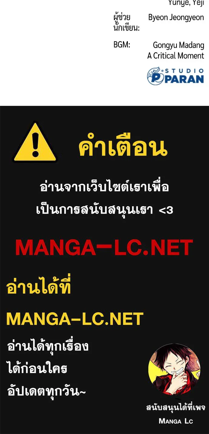 นักฆ่าย้อนวัย ตอนที่ 17 รูปที่ 245