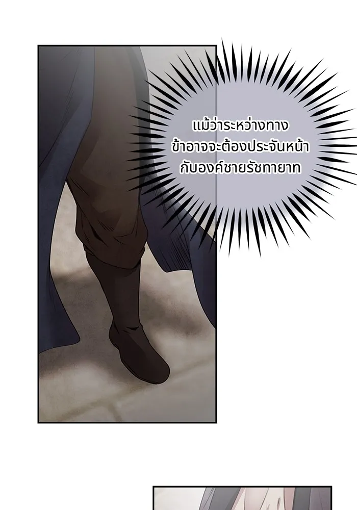 อาซา ตอนที่ 41 ตระกูลมู รูปที่ 58