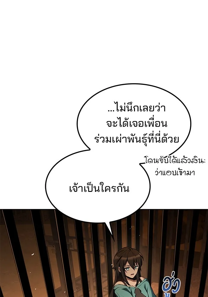 ครัวจอมเวท ตอนที่ 49 รูปที่ 137