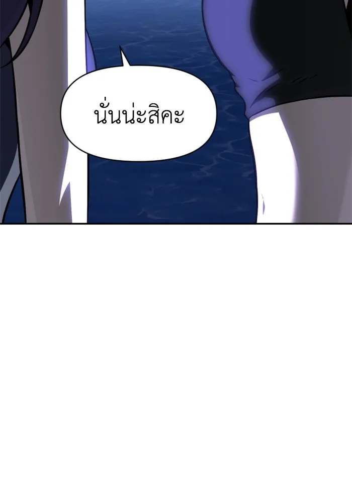 อดีตบอสหอคอย ตอนที่ 7 รูปที่ 16