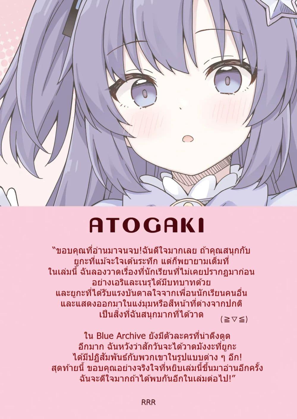 Manga-lc-com อ่านมังงะ อ่านการ์ตูน ออนไลน์ ฟรี Blue Archive Yuuka ni Koi wa Muzukashii Vol.5 By RRR ตอนที่ 1 2 3 4 5 6 7 8 9 10 11 12 13 14 ฟรี ไม่มีโฆษณา Manga-lc - อ่าน มังงะ อ่าน การ์ตูน ออนไลน์ อ่านมังงะ ฟรี