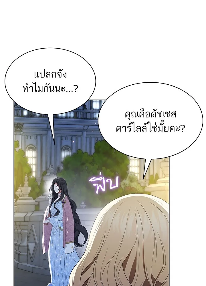 อดีตภรรยาของพระเอกหนุ่มจอมคลั่งรัก ตอนที่ 39 รูปที่ 29