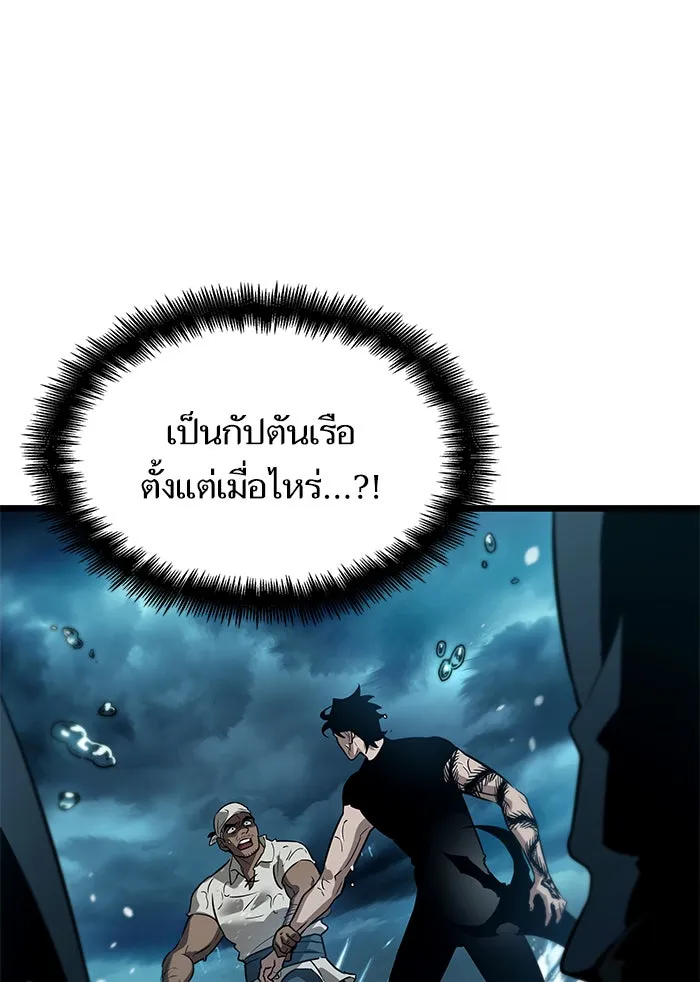 หลังวันสิ้นโลก ตอนที่ 44 รูปที่ 128