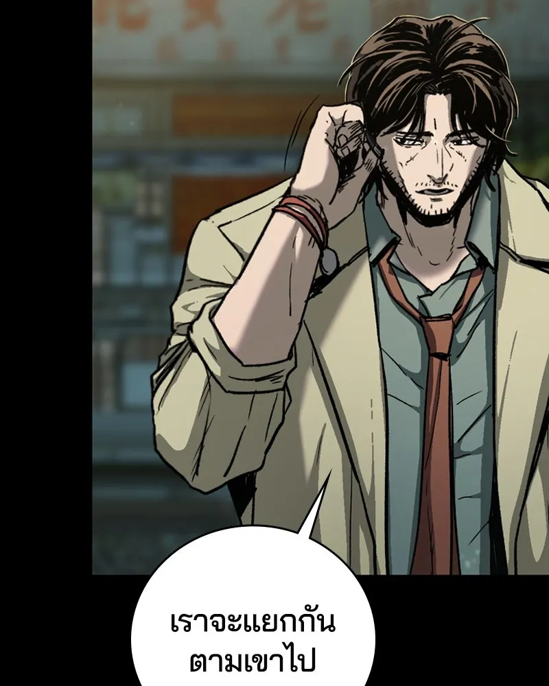 เกาลูน  ซาโรกา ตอนที่ 9 รูปที่ 110