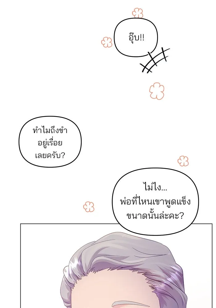 คู่มือคว้าหัวใจนายตัวร้าย ตอนที่ 24 รูปที่ 100