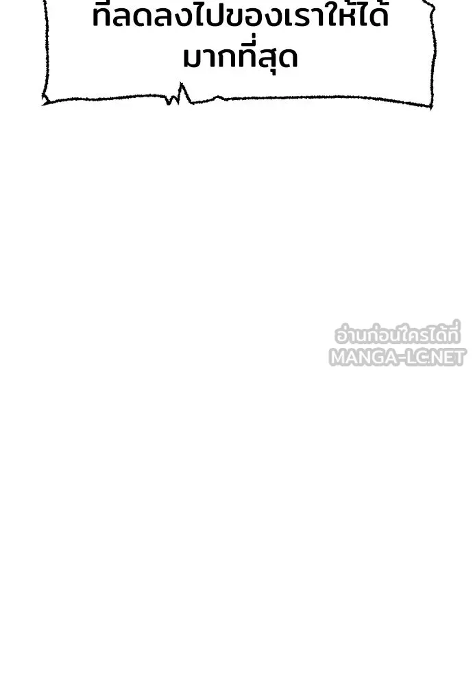 เส้นทางสู่เทพมาร ตอนที่ 21 รูปที่ 183