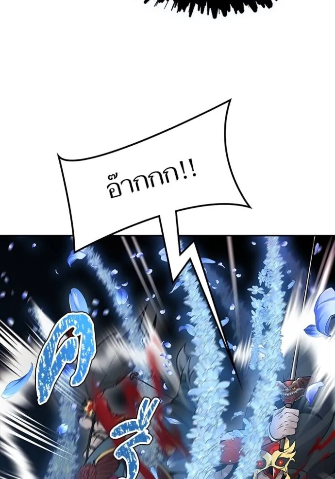 ทาวเวอร์ออฟก๊อด หอคอ ตอนที่ 641 รูปที่ 46