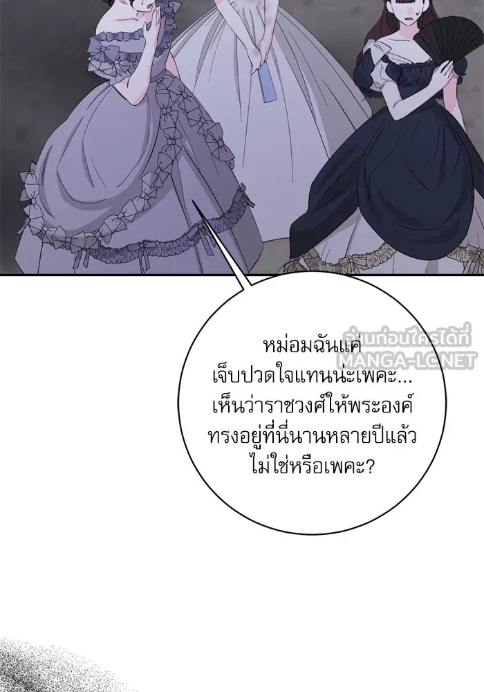 เกิดใหม่คราวนี้ ขอเป็นคนดีดูสักครั้ง ตอนที่ 38 รูปที่ 99