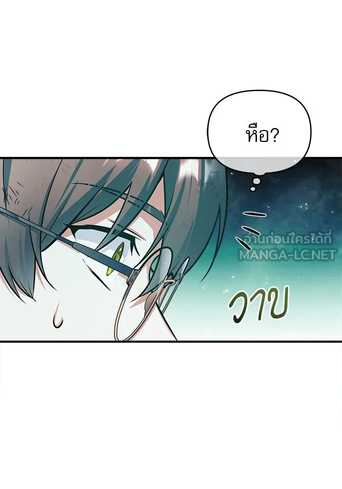 ศาสตราจารย์จำเป็นแห่งอะคาเดมี ตอนที่ 15 รูปที่ 114