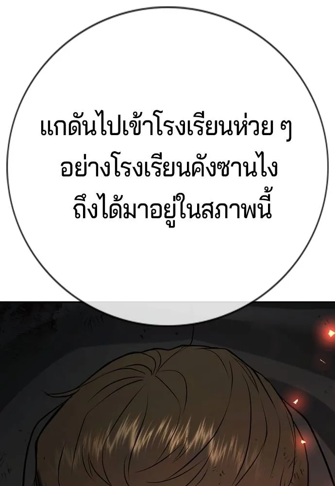 คูเซรา ตอนที่ 15 รูปที่ 10