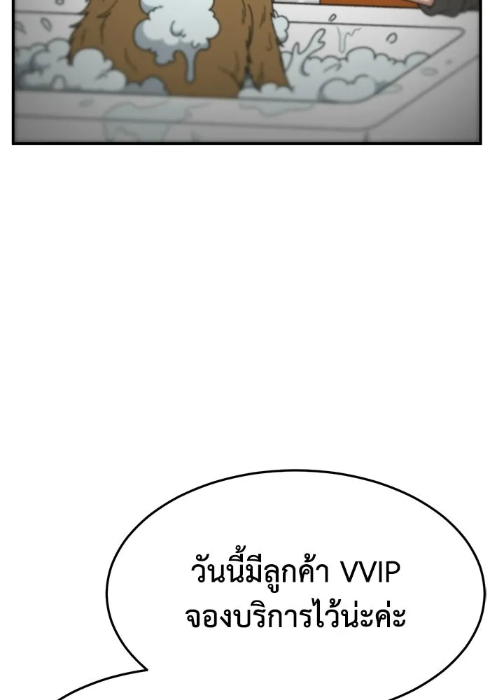 ช่วยเปลี่ยนฉันที ตอนที่ 328. ซีซัน 3 ฮยอนยอจู 23 รูปที่ 77