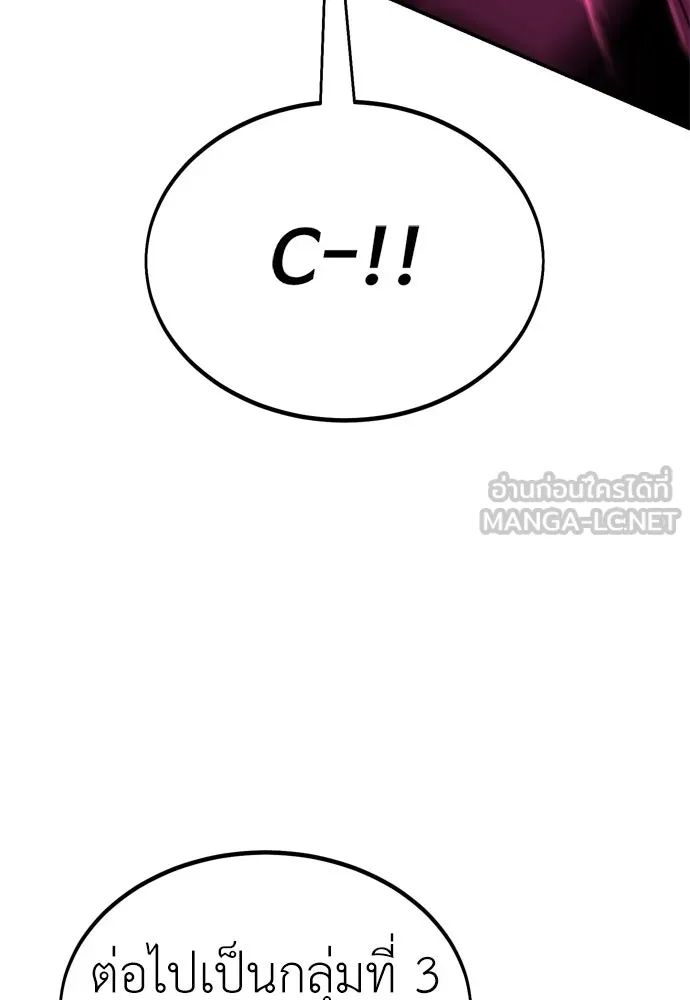 ไอ้เพลเยอร์นั่น ฉันฆ่ามันเอง ตอนที่ 24 รูปที่ 33