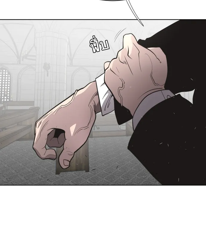 ยุคแห่งยอดมนุษย์ ตอนที่ 32 รูปที่ 22