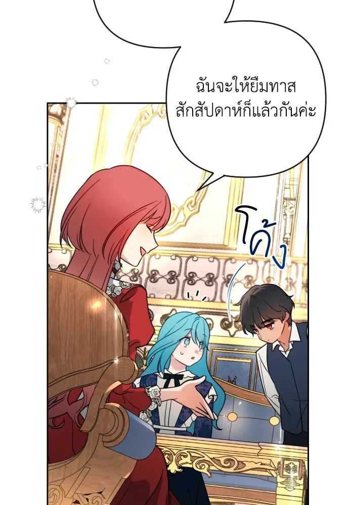 เลดี้มินต์ ตอนที่ 5 รูปที่ 10