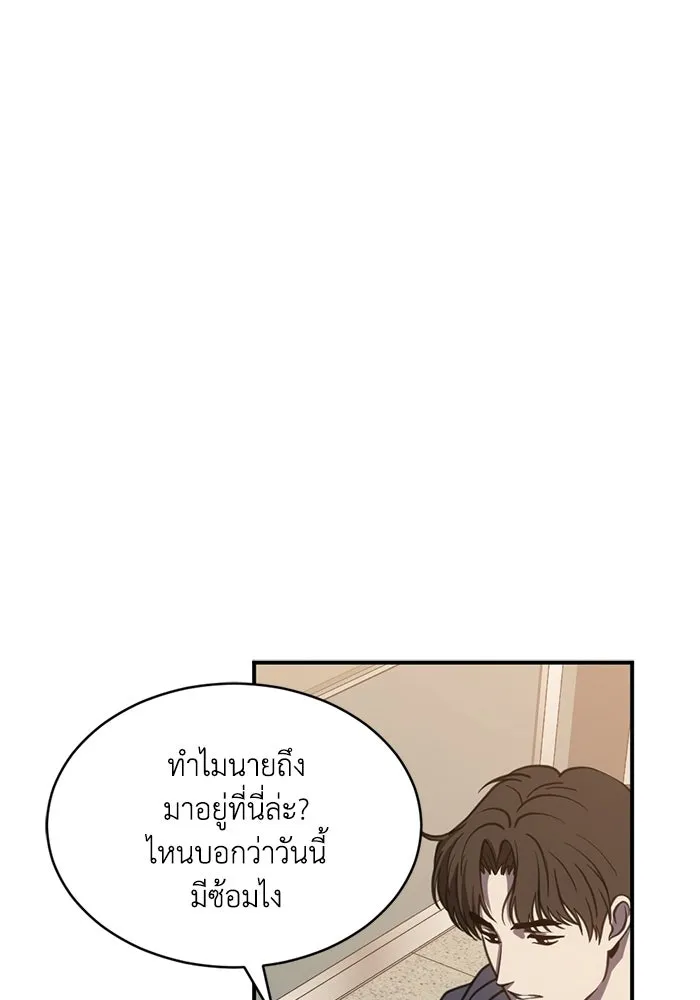 ชีวิตรักฉบับเดจาวู ตอนที่ 77 รูปที่ 17