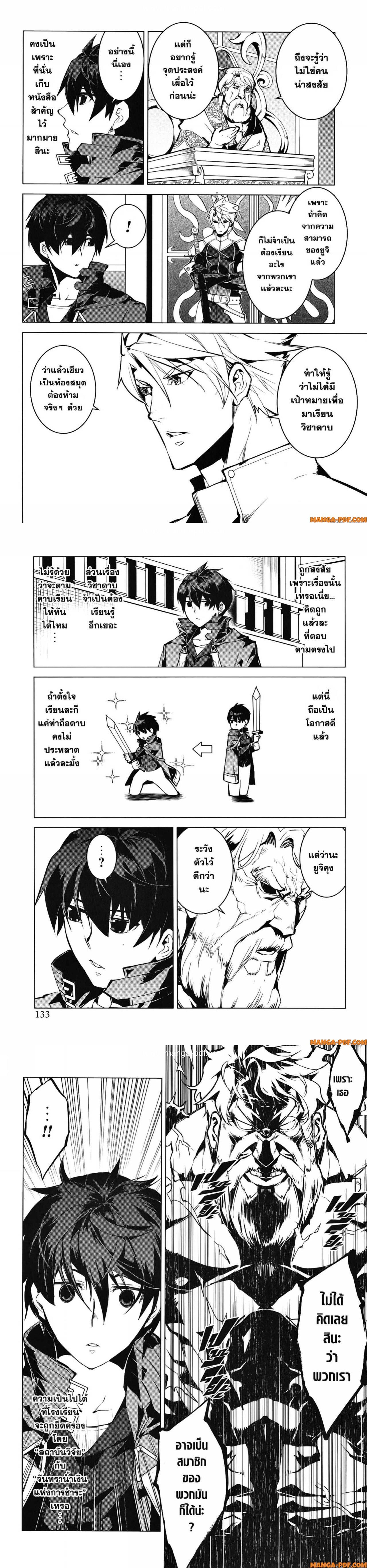 Manga-lc-com อ่านมังงะ อ่านการ์ตูน ออนไลน์ ฟรี Tensei Kenja no Isekai Life ตอนที่ 1 2 3 4 5 6 7 8 9 10 11 12 13 14 ฟรี ไม่มีโฆษณา Manga-lc - อ่าน มังงะ อ่าน การ์ตูน ออนไลน์ อ่านมังงะ ฟรี