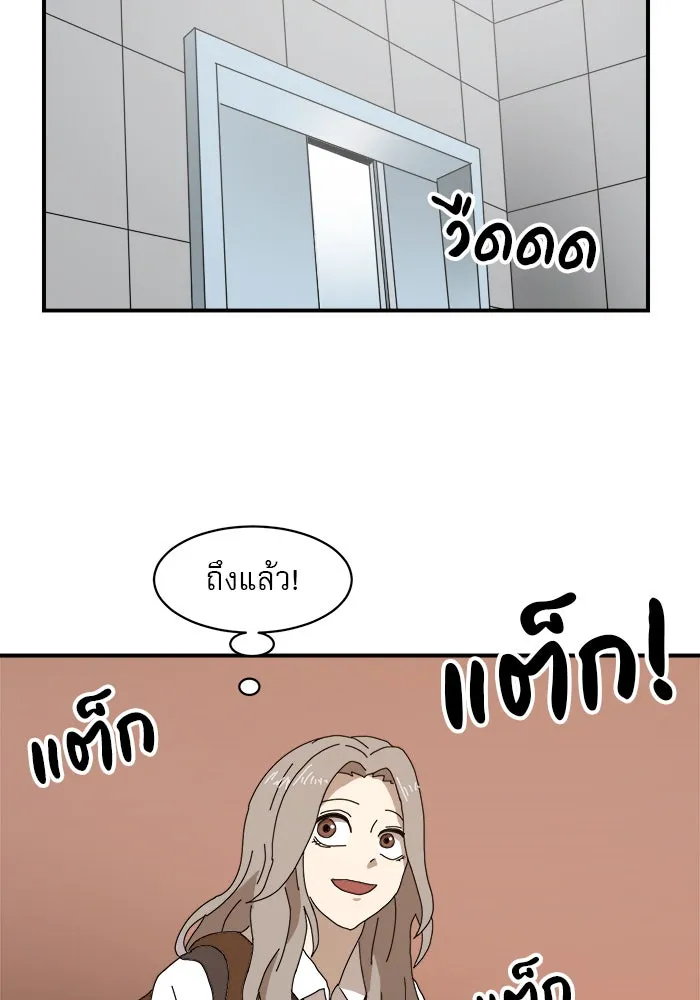 Double Click ตอนที่ 8 รูปที่ 95