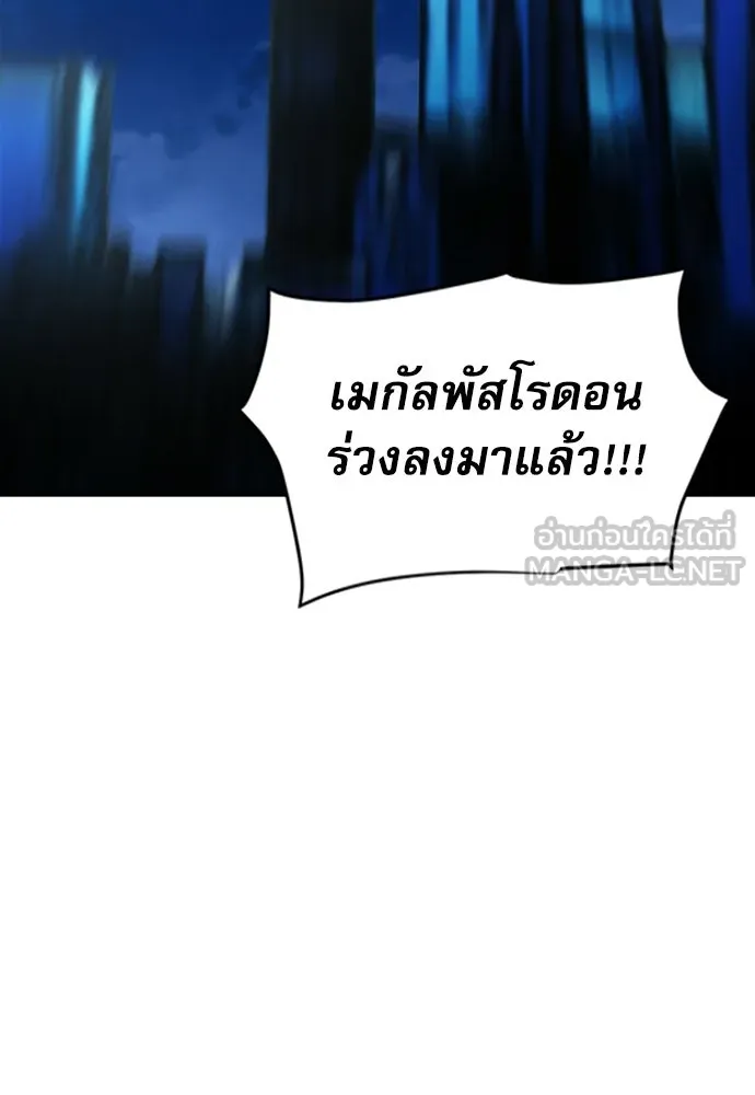 ดรูอิดแห่งสถานีโซล ตอนที่ 62 รูปที่ 75