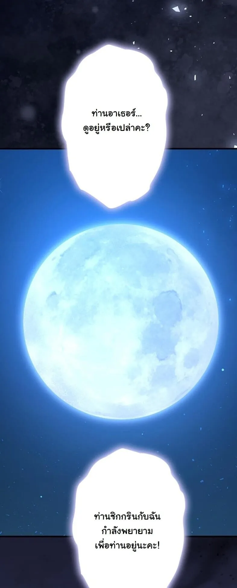 I Became a Cheat-Level Skill Thief ราช_นจอมโจรปล_นสก_ลเทพ ตอนที่ ตอนที่ 20 รูปที่ 17