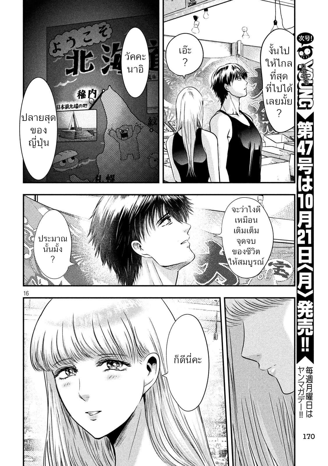 Manga-lc-com อ่านมังงะ อ่านการ์ตูน ออนไลน์ ฟรี Yukionna to Kani wo Kuu ตอนที่ 1 2 3 4 5 6 7 8 9 10 11 12 13 14 ฟรี ไม่มีโฆษณา Manga-lc - อ่าน มังงะ อ่าน การ์ตูน ออนไลน์ อ่านมังงะ ฟรี