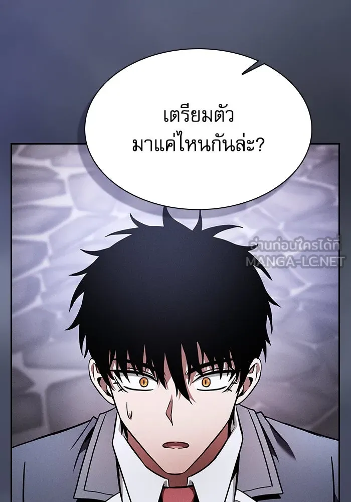 นักดาบอัจฉริยะจากอะคาเดมี ตอนที่ 54 รูปที่ 141