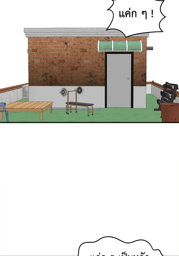 ช่วยเปลี่ยนฉันที ตอนที่ 272. ซีซัน 2 รูปที่ 62