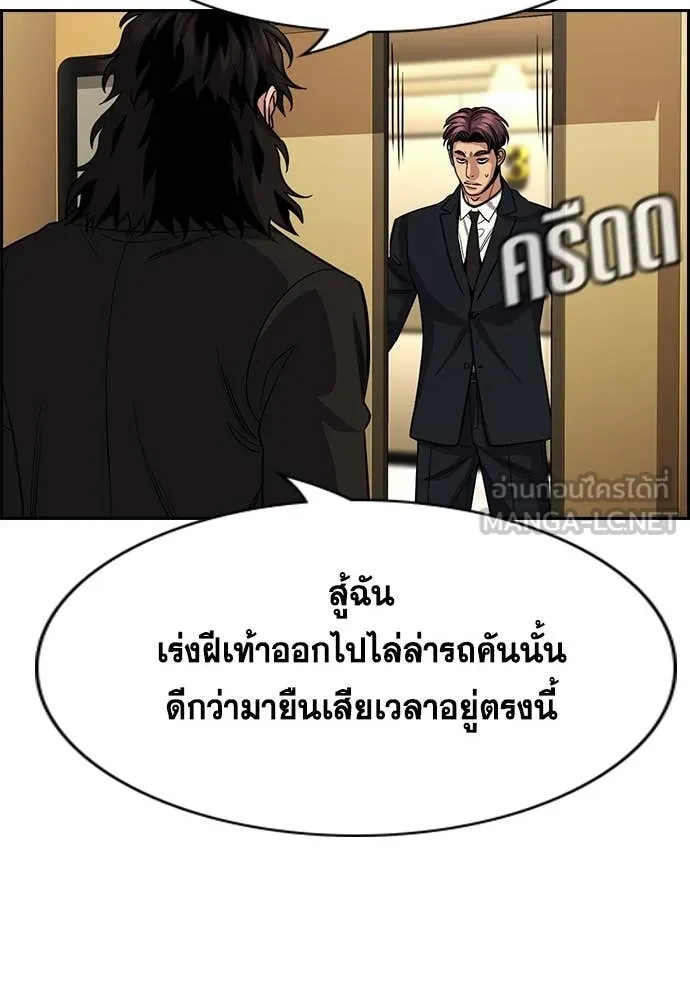 การศึกษาที่แท้จริง ตอนที่ 238 รูปที่ 38