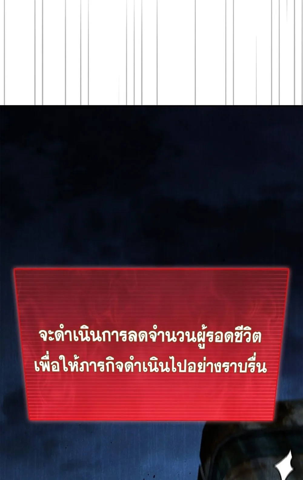 How to Survive Restructuring ว_ธ_เอาต_วรอดจากการปร_บโครงสร_าง ตอนที่ ตอนที่ 29 รูปที่ 18