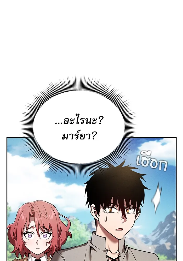 นักดาบอัจฉริยะจากอะคาเดมี ตอนที่ 8 รูปที่ 115