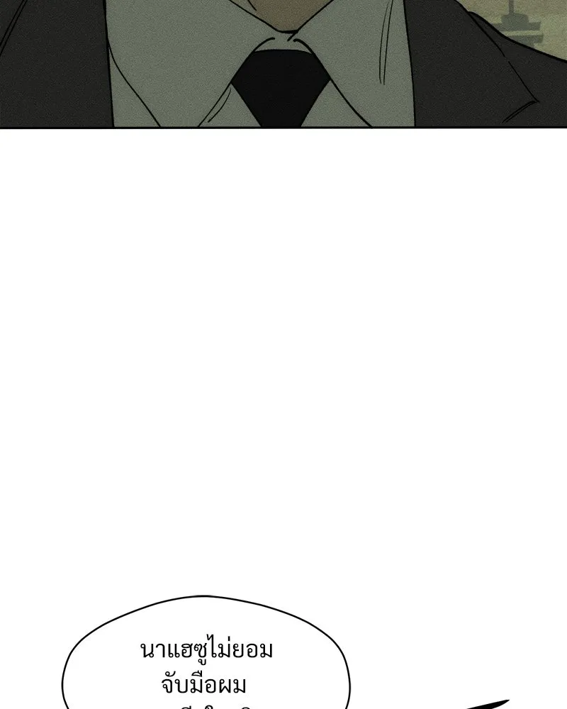บุปผารุ่มราคะ ตอนที่ 79 รูปที่ 89