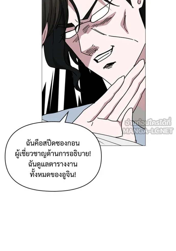 ฉันเนี่ยนะ ตอนที่ 55 รูปที่ 122
