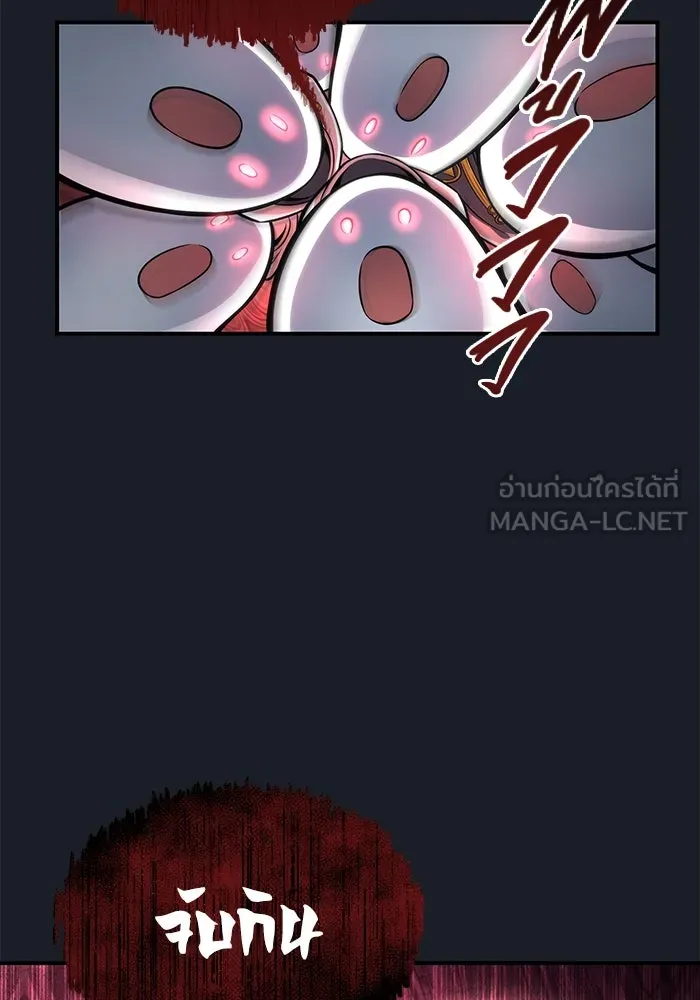 อูเร็ค มาซิโน่ ตอนที่ 8 วิญญาณ รูปที่ 192