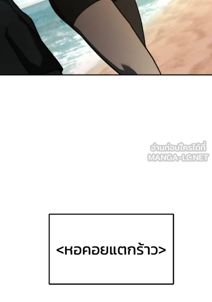 Regressor’s Life Aft ตอนที่ 108 รูปที่ 14