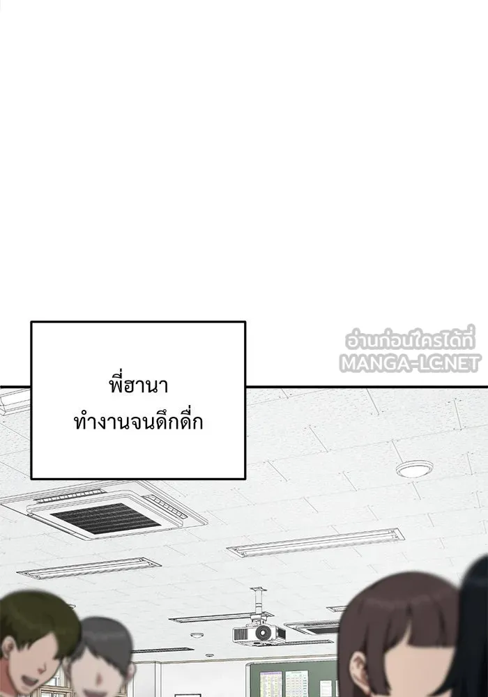 ช่วยเปลี่ยนฉันที ตอนที่ 106. ชูดูนา 5 รูปที่ 39