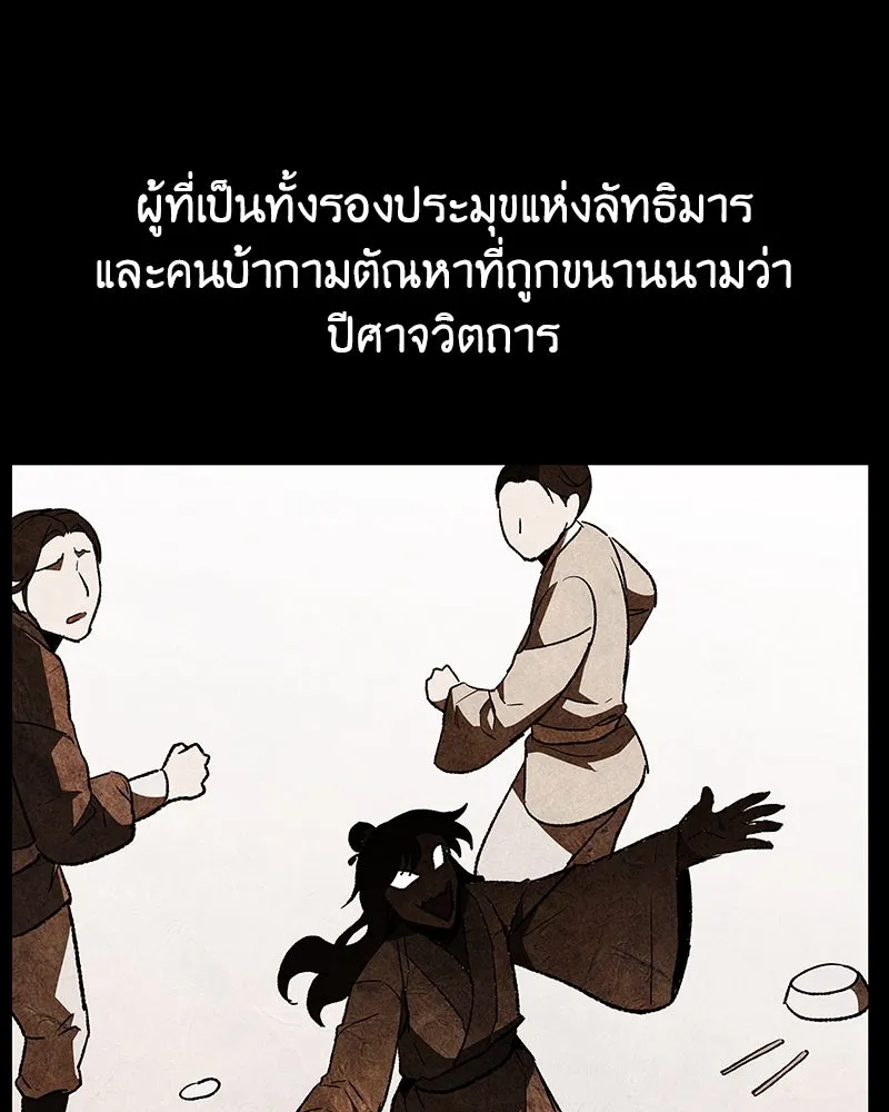เกิดอีกทีเป็นว่าที่ประมุขลัทธิมาร ตอนที่ 127.5 รูปที่ 34