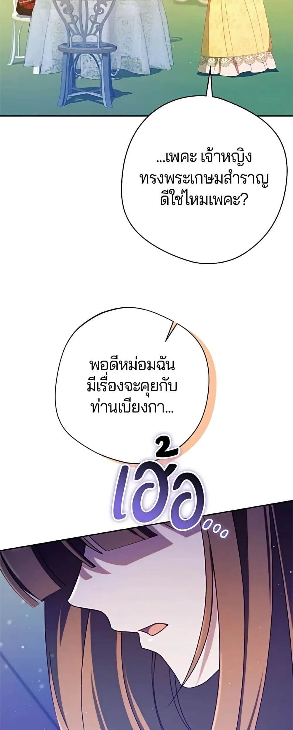 Manga-lc-com อ่านมังงะ อ่านการ์ตูน ออนไลน์ ฟรี I’m a Villainess, but I Won’t Live Like One – ถ้าเป็นนางร้าย ตอนที่ 1 2 3 4 5 6 7 8 9 10 11 12 13 14 ฟรี ไม่มีโฆษณา Manga-lc - อ่าน มังงะ อ่าน การ์ตูน ออนไลน์ อ่านมังงะ ฟรี