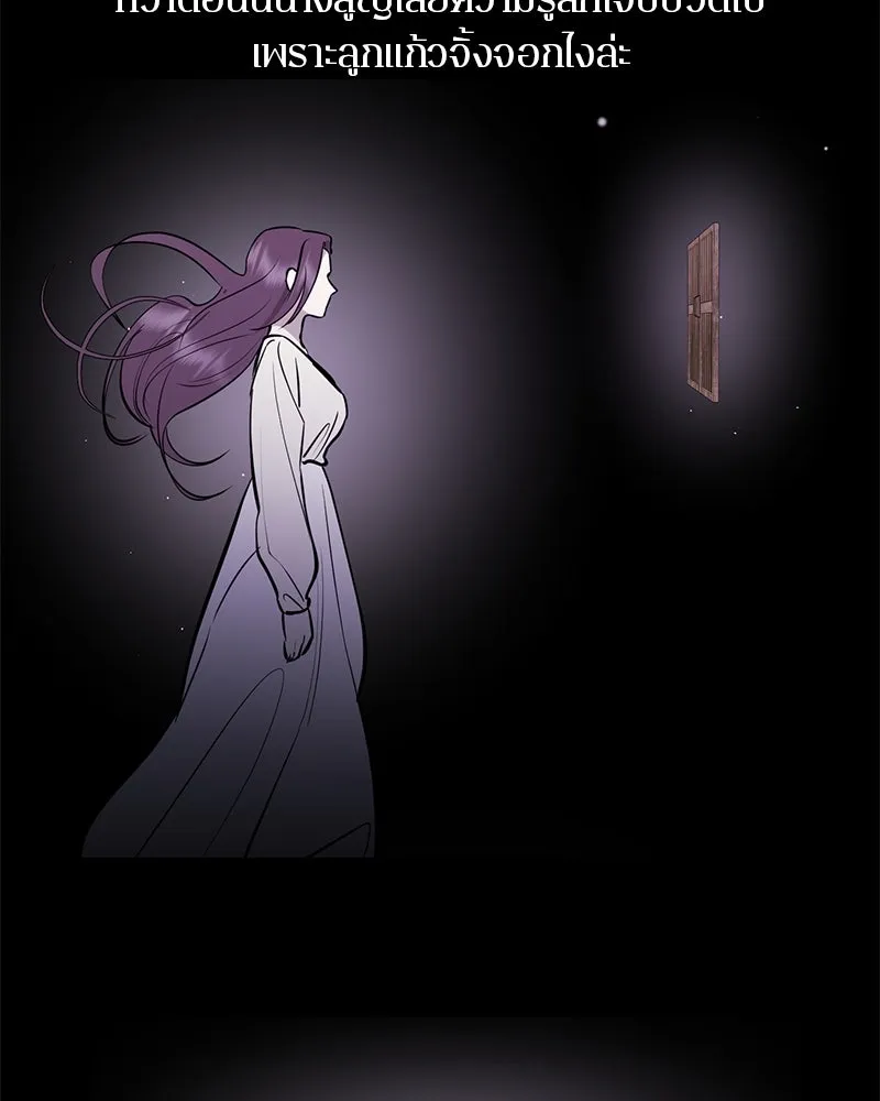 ตำนานเทพธิดาตกสวรรค์ ตอนที่ 98 รูปที่ 104