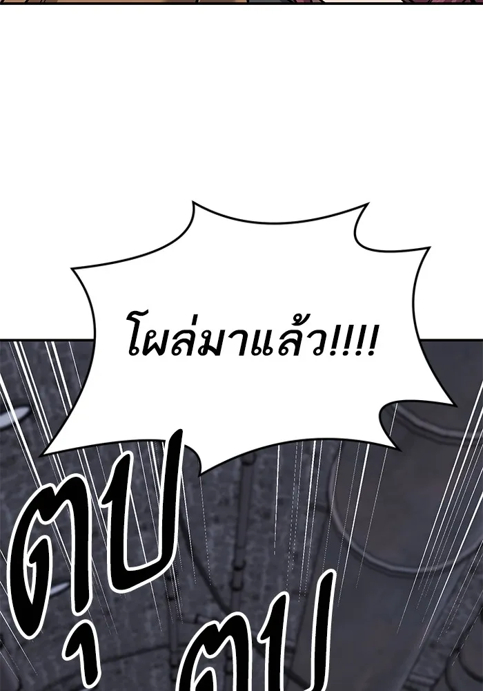 ยอดคนเลเวลทะลุ ตอนที่ 31 บุกทางเหนือ (3) รูปที่ 56