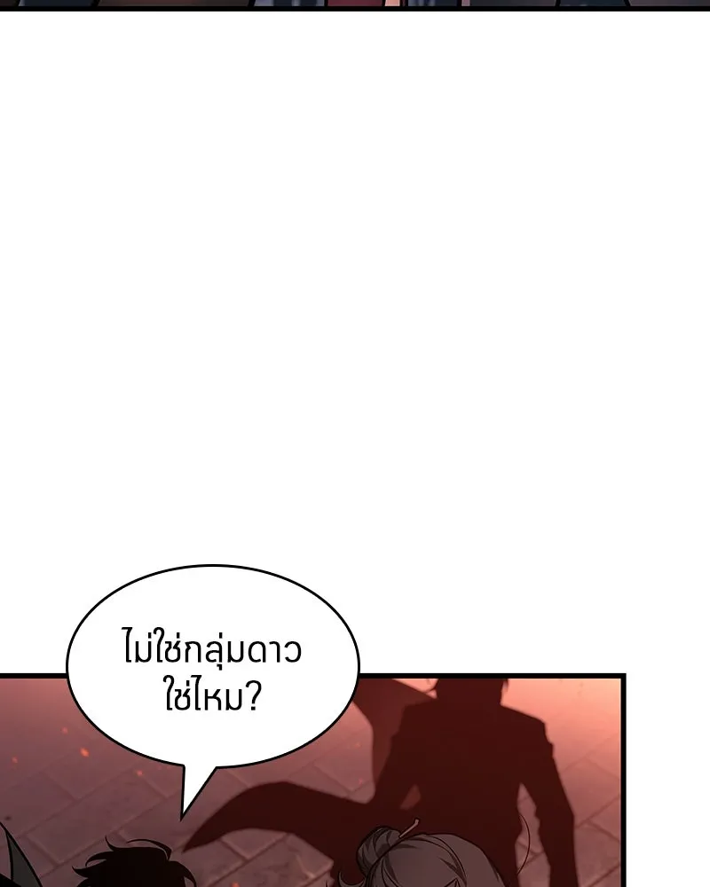 Omniscient Reader อ่านชะตาวันสิ้นโลก ตอนที่ 47 ศึกเลือกราชาปีศาจ (1) รูปที่ 11