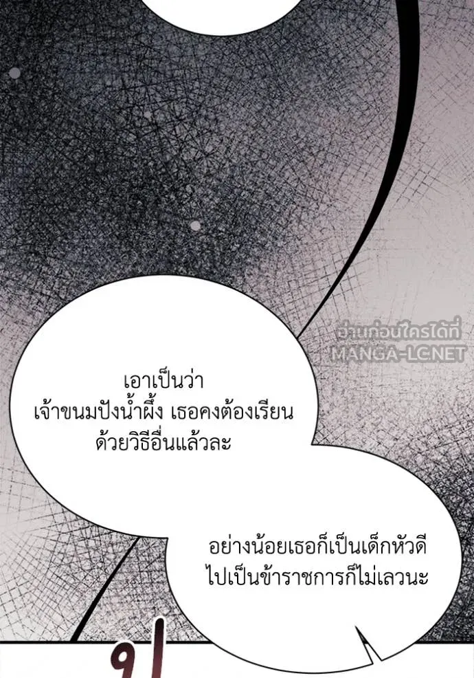 รักนะคะ ป๊ะป๋า ตอนที่ 15 รูปที่ 112