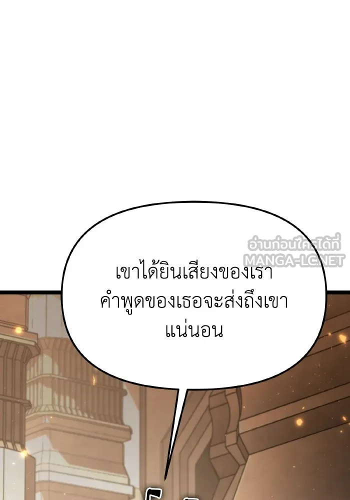 การแข่งขันของผู้เกิดใหม่ ตอนที่ 118 รูปที่ 144