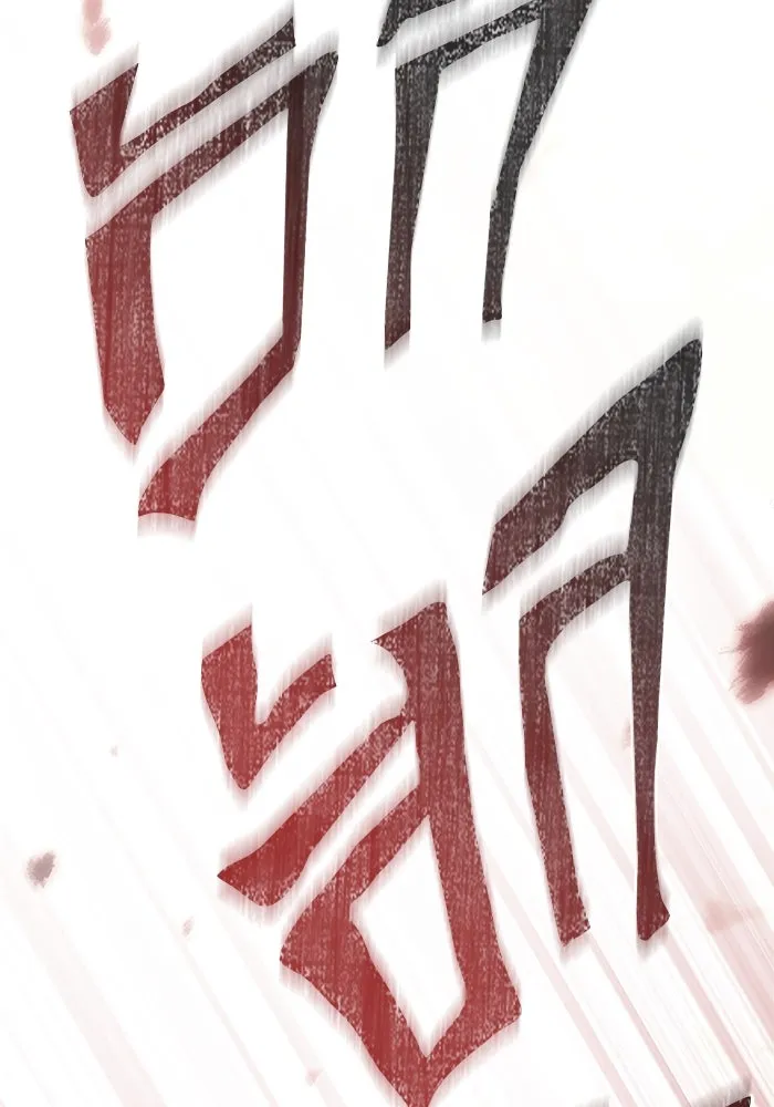 เอาชีวิตรอดในเกมฉบับคนเถื่อน ตอนที่ 103 ราชา รูปที่ 73