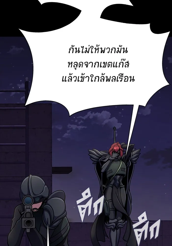 เพลเยอร์นักกินเหล็ก ตอนที่ 10 รูปที่ 37