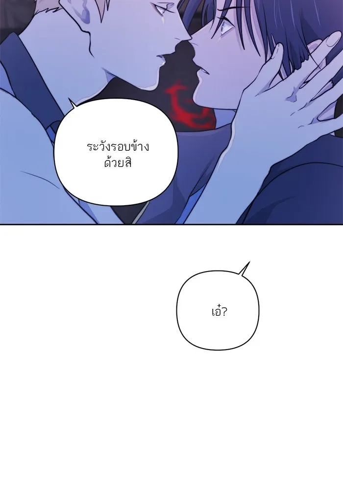 เปย์นี้เพื่อนาย My Sugar Baby ตอนที่ 25 ฉีกเสื้อผมให้ขาด รูปที่ 77