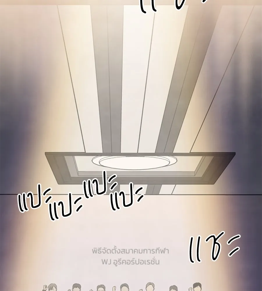 เหตุผลของคนไม่อยากอยู่ ตอนที่ 57 รูปที่ 49