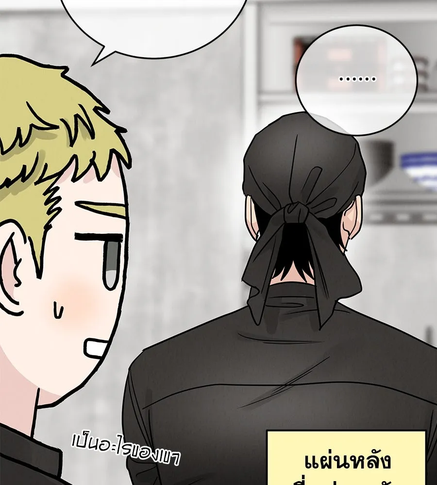 รักหลอกหยอกแฟนเก่า ตอนที่ 27 รูปที่ 80