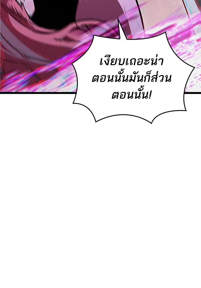 หลังวันสิ้นโลก ตอนที่ 74 รูปที่ 50