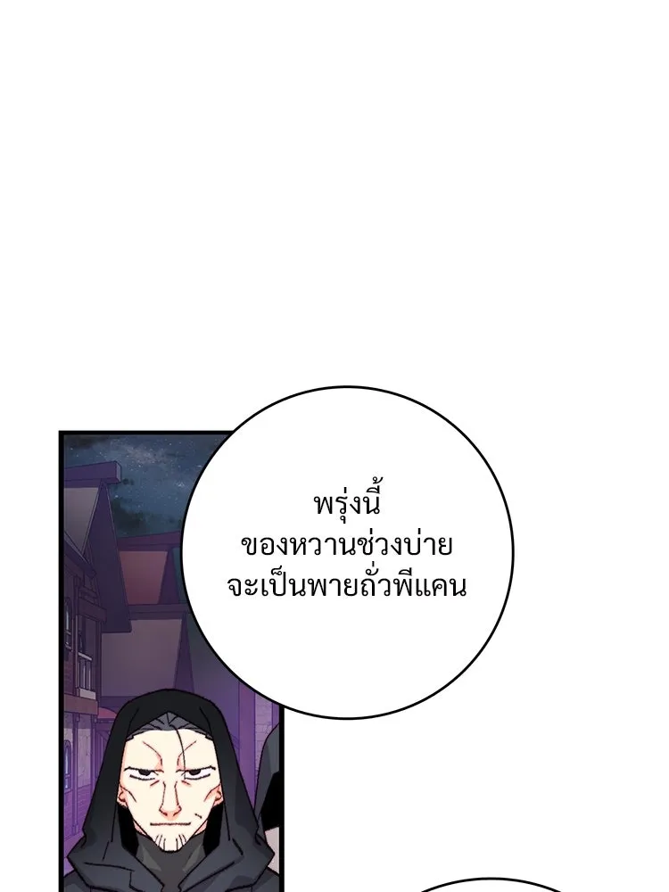 Bring the Love ตอนที่ 118 รูปที่ 92